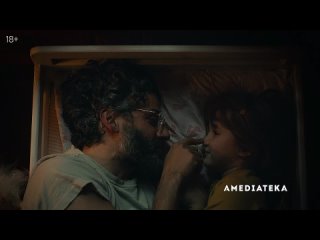 scenes from married life | teaser | amediateka (2021)