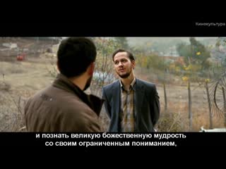 wild pear" 2018 director nuri bilge ceylan drama (russian subtitles)