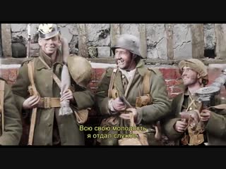 world war i centenary - "they'll never get older" - russian trailer