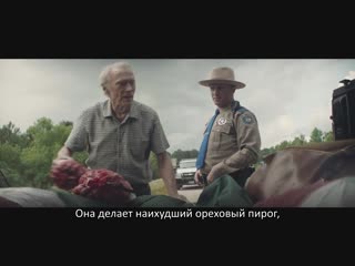 clint eastwood's the mule movie - russian trailer [subtitles, 2019]