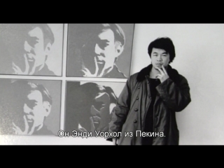 trailer: ai weiwei: never sorry / ai weiwei: never sorry (2012)