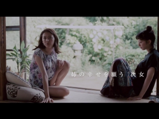 trailer: umimachi's diary / our little sister / hirokazu kore-eda 2015