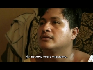 crazy life 2008 director christian poveda documentary (russian subtitles)