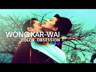 wong kar wai  color obsession [supercut]