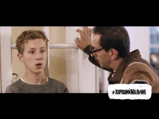 semyon treskunov in the movie good boy