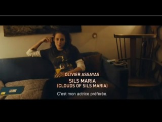 fragment: sils maria / clouds of sils maria / olivier assayas, 2014 (drama)